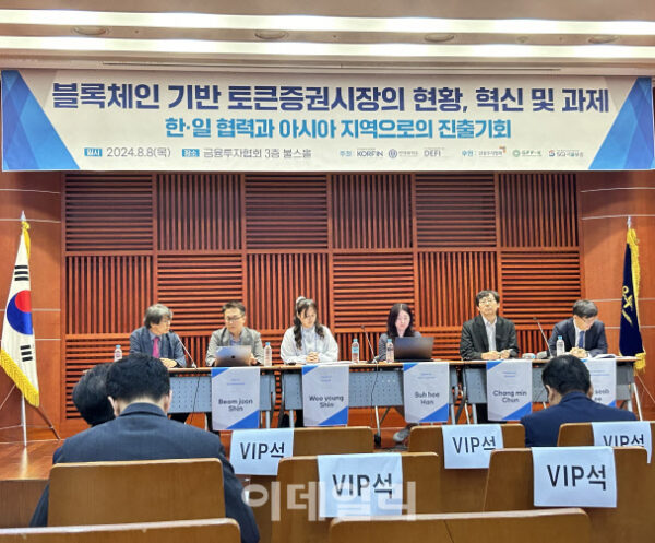 “22대 국회, STO 법안 새롭게 정비…빠른 입법 진행해야” 41 10 image